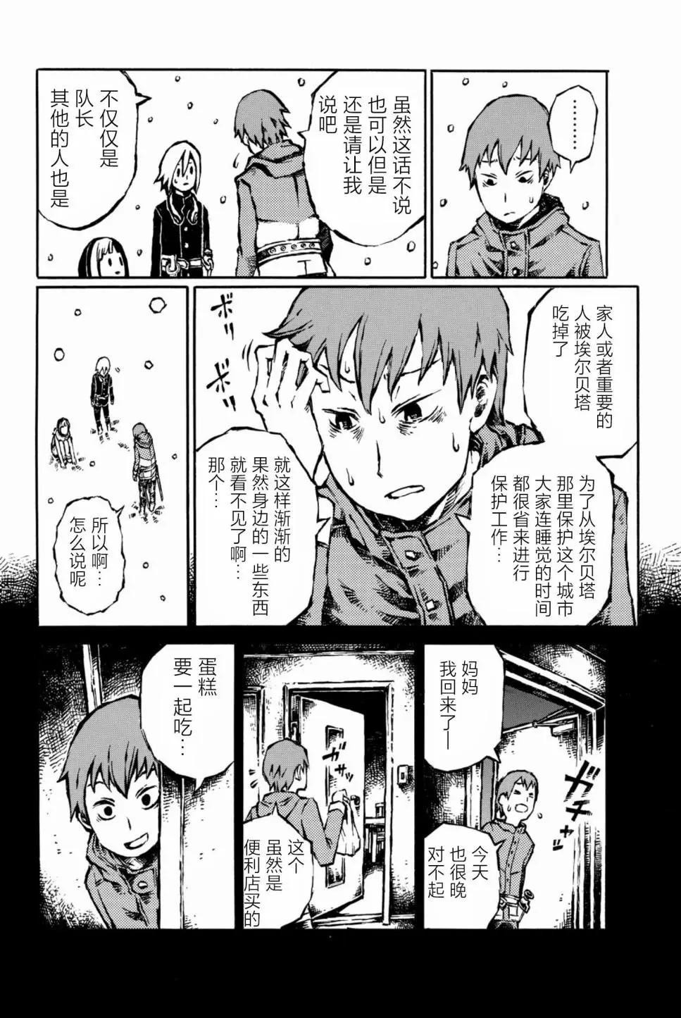 第11话25