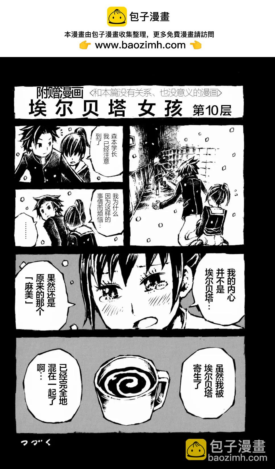 第11话35
