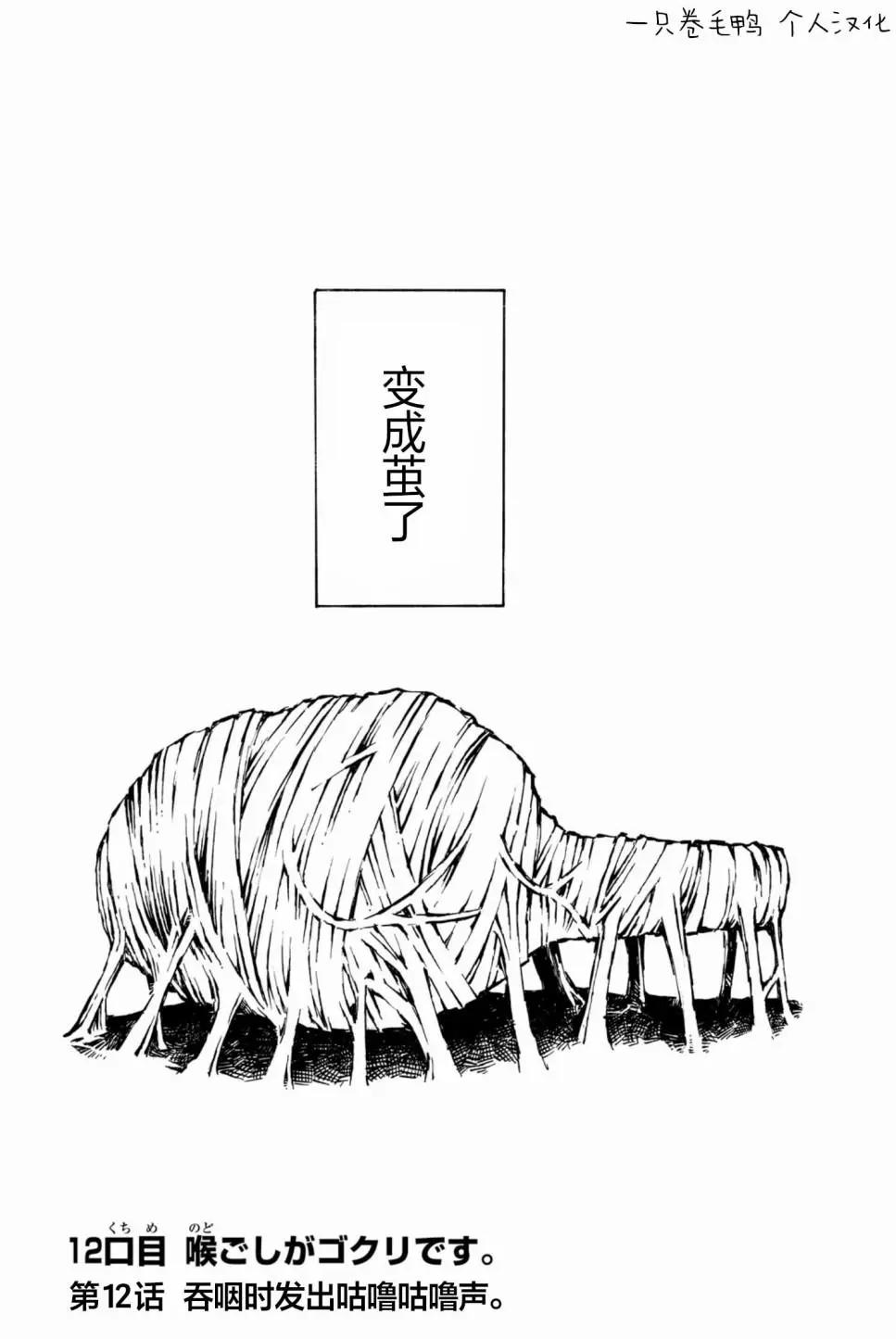 第12话0