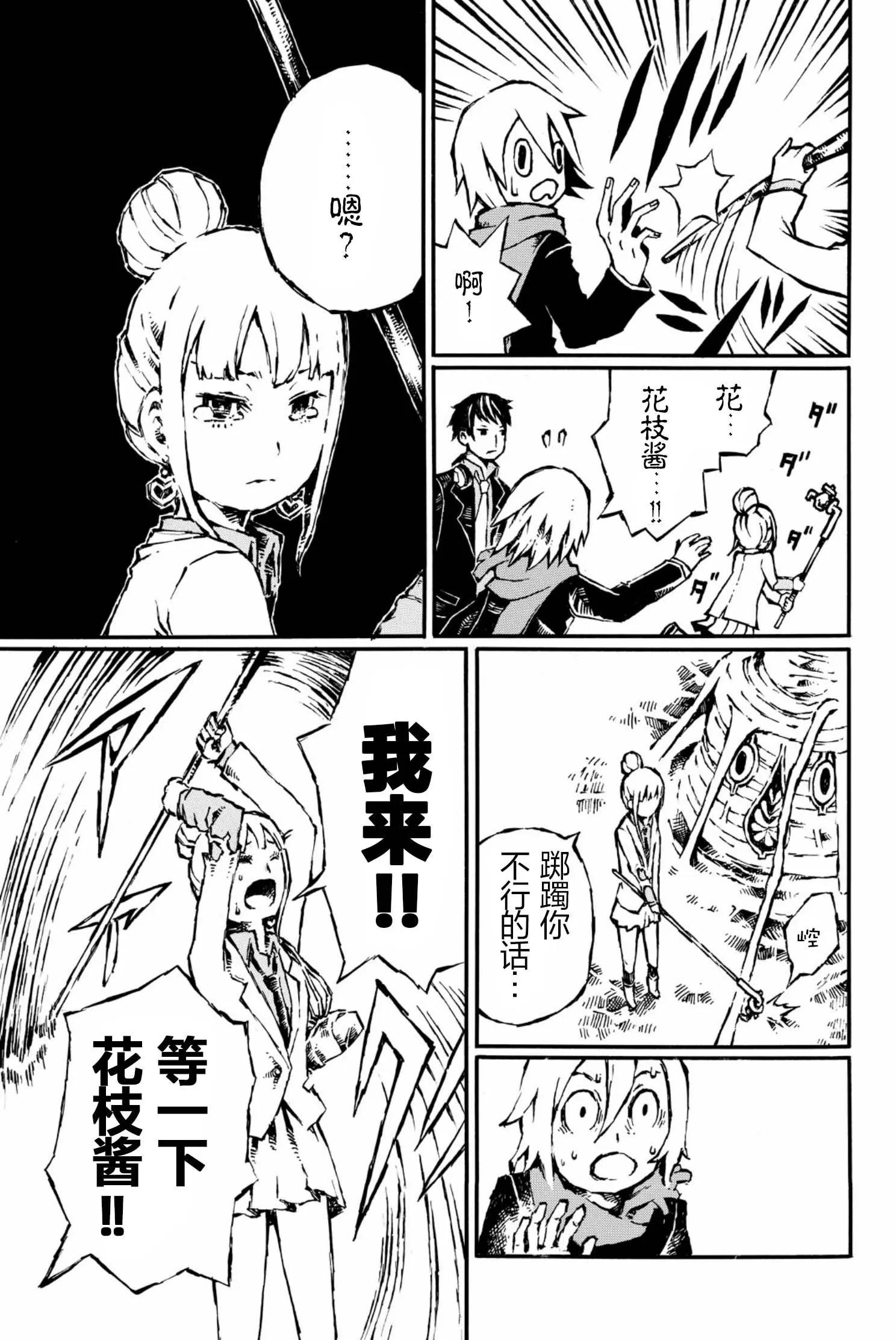 第15话8