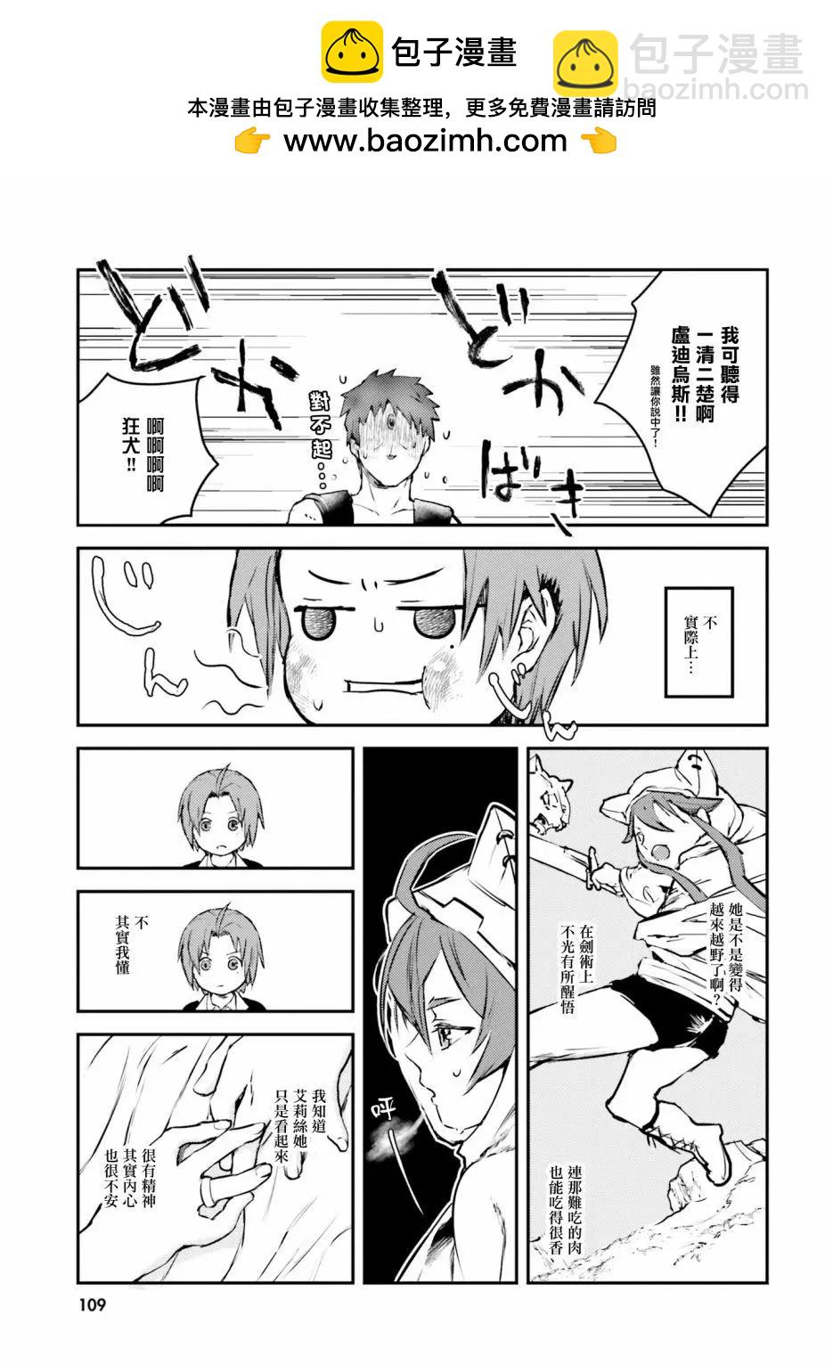 第11话5