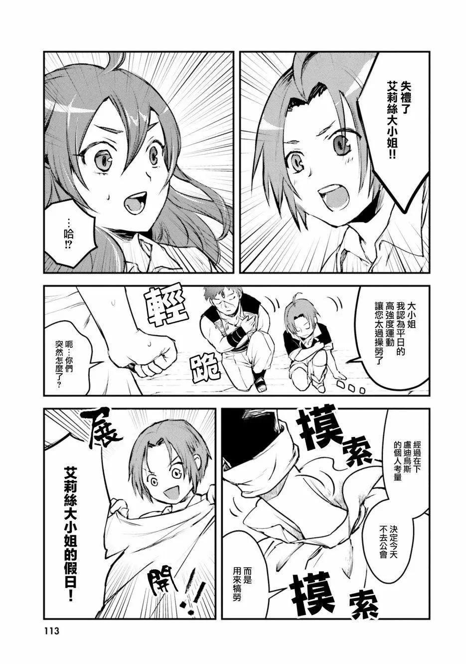 第11话9