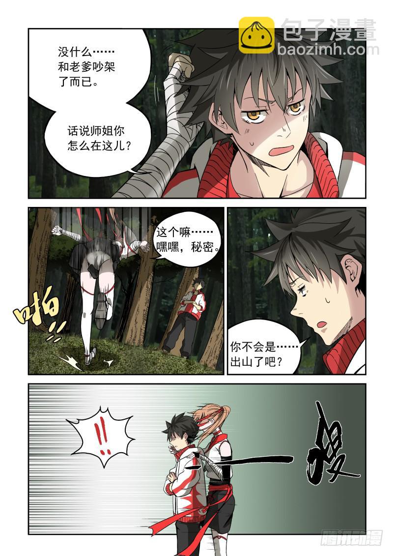 02 师姐真是个好老师1