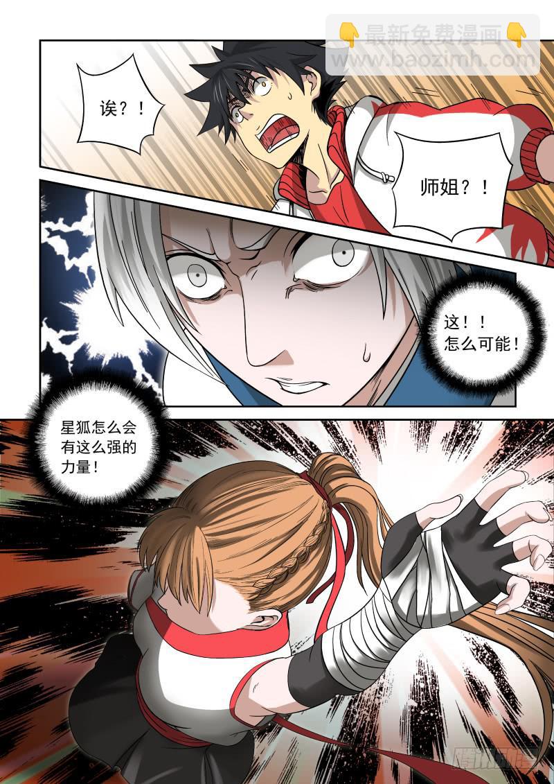 02 师姐真是个好老师13
