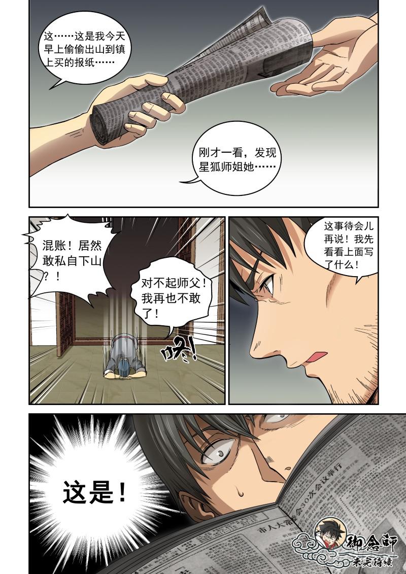 02 师姐真是个好老师15