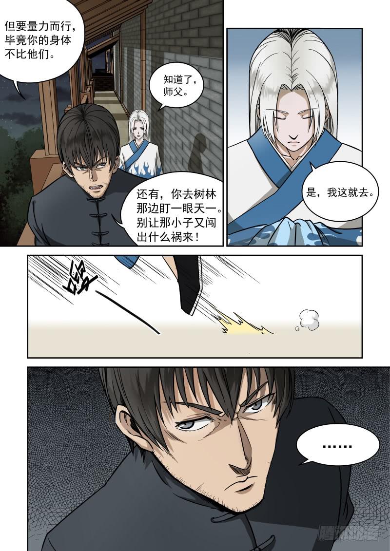 02 师姐真是个好老师6