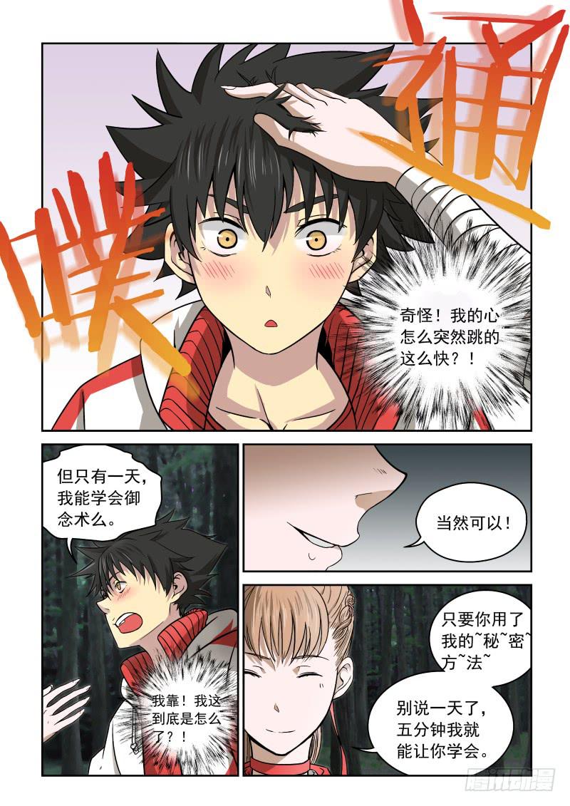 02 师姐真是个好老师8