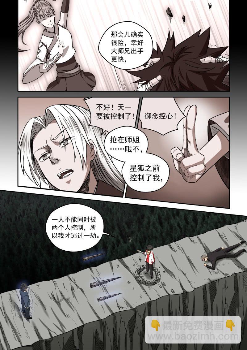 07 一刀两断13