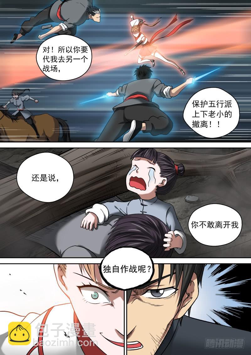 07 一刀两断17