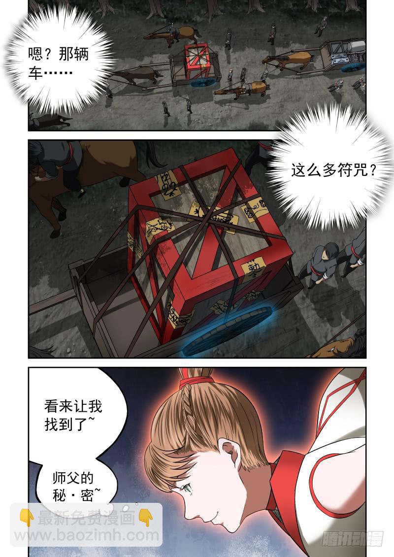 07 一刀两断3