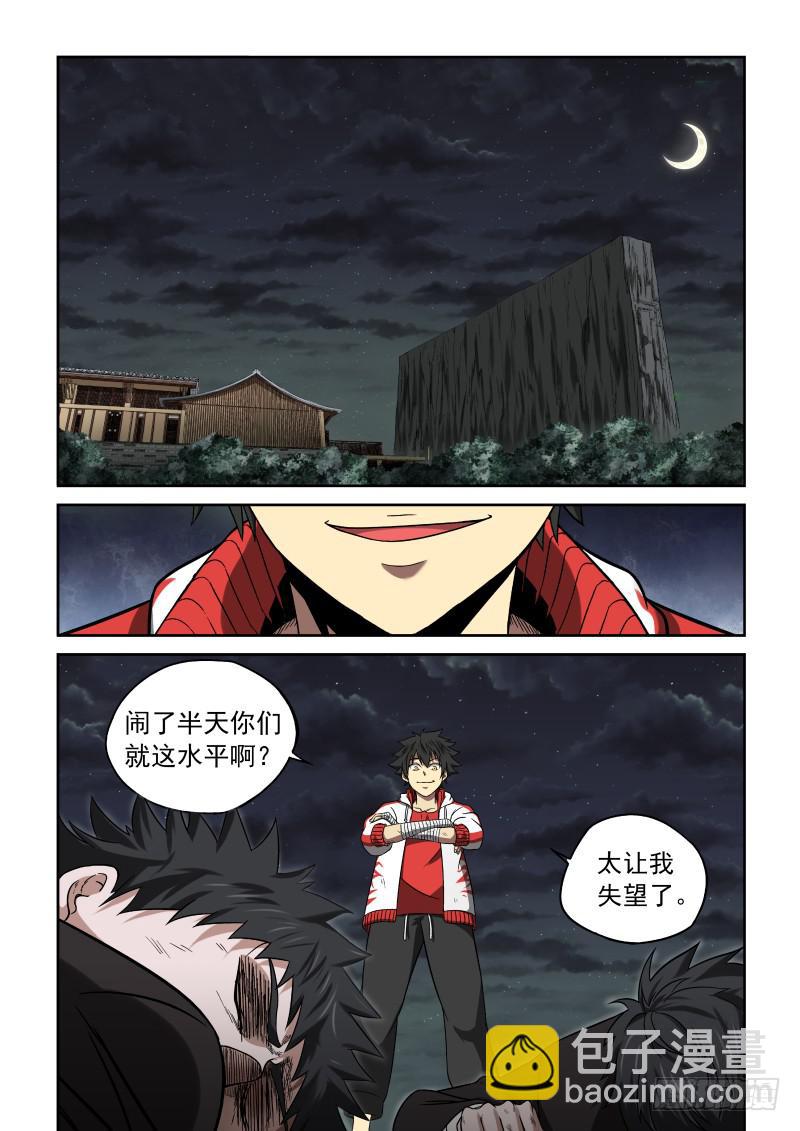 07 一刀两断7