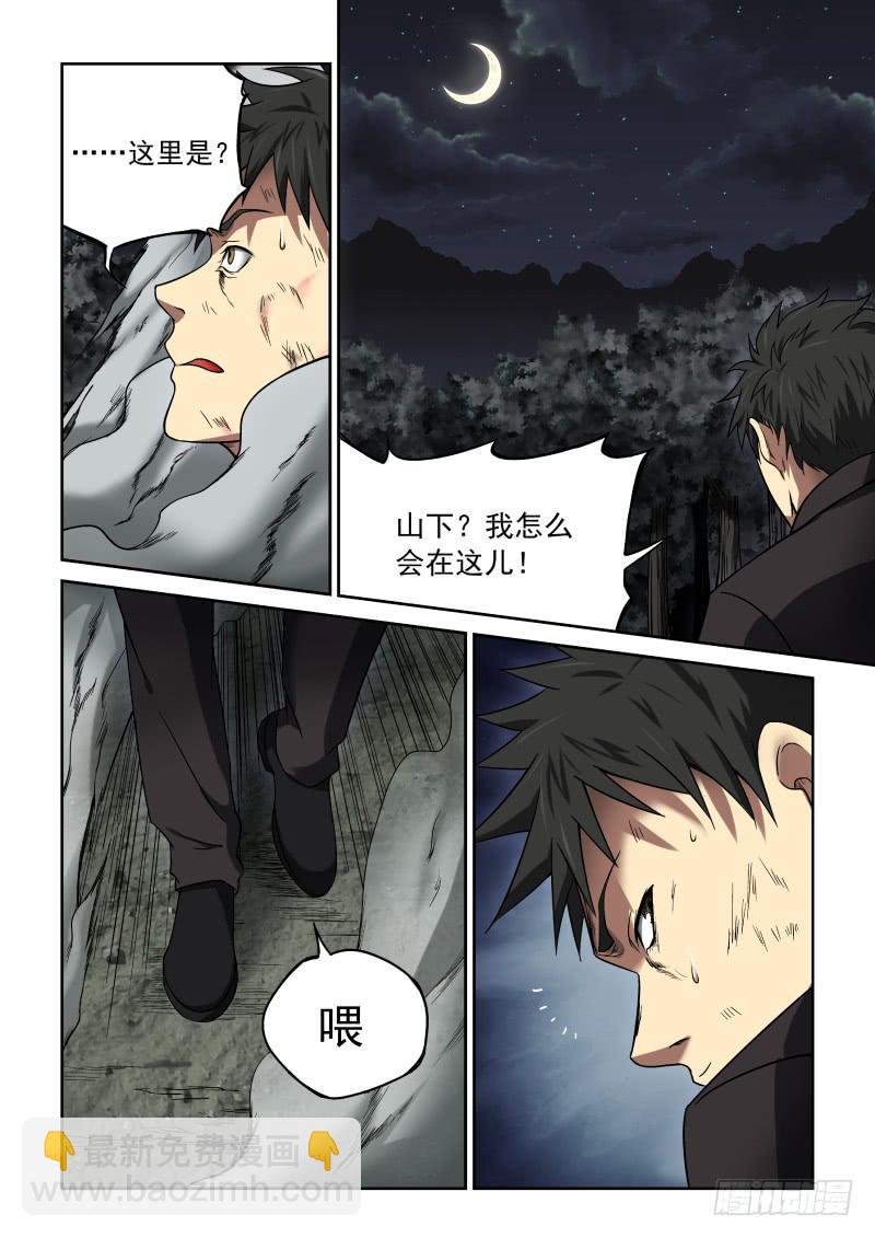 11 丑角亮相2