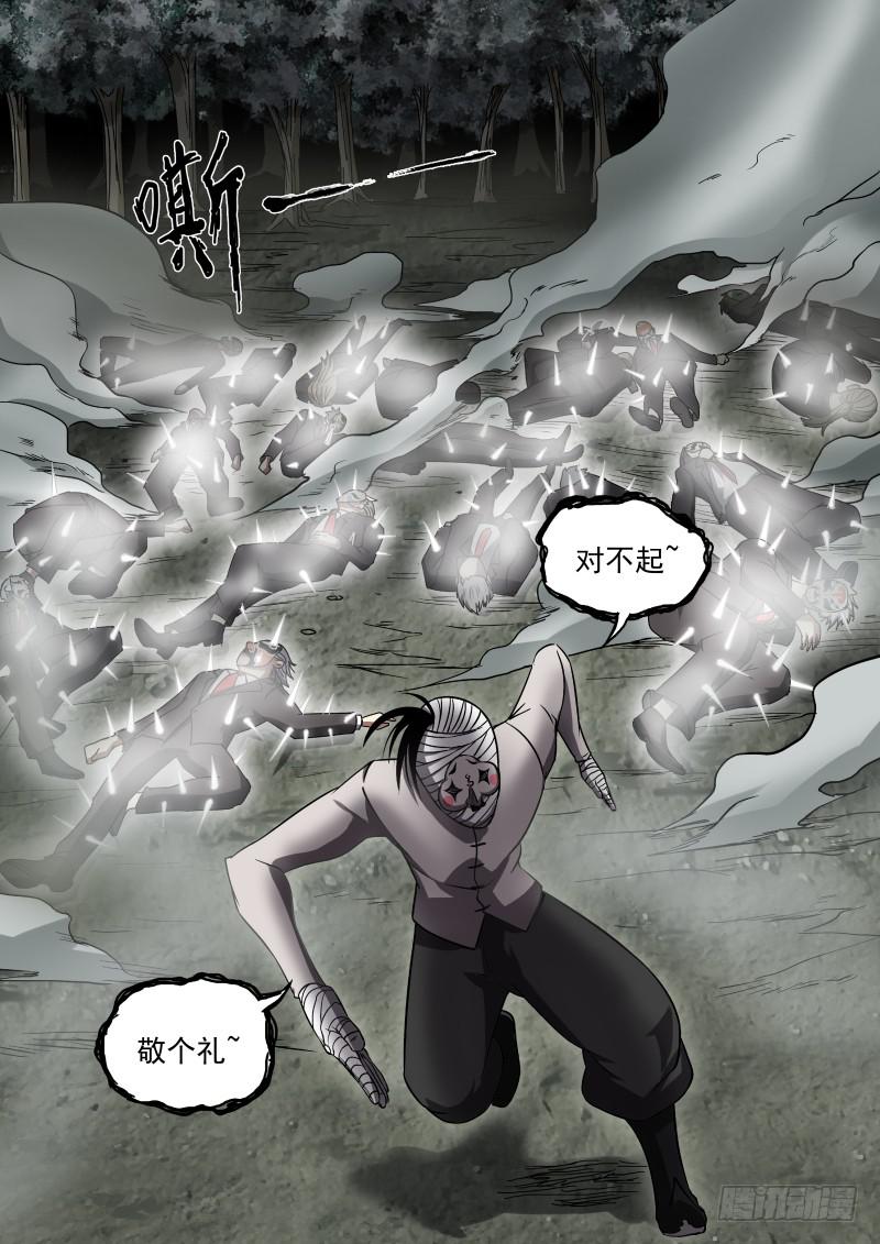 11 丑角亮相20