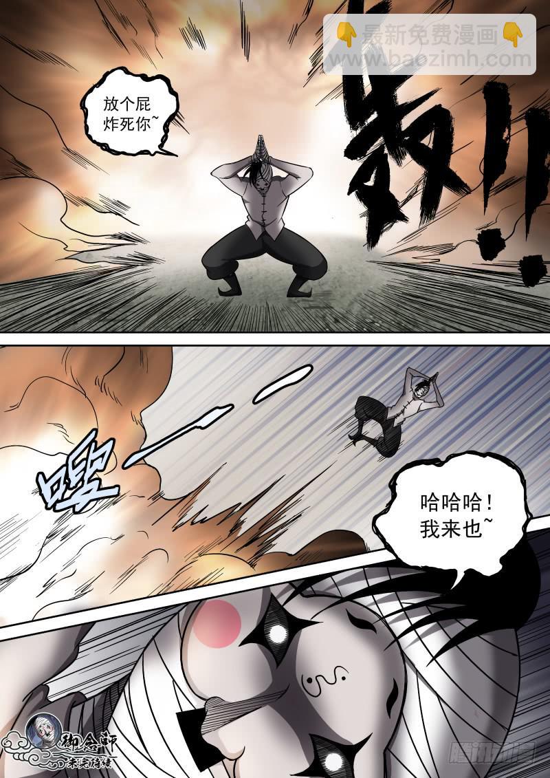 11 丑角亮相21