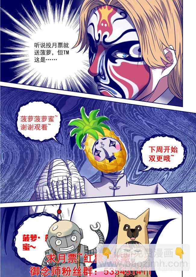 11 丑角亮相22