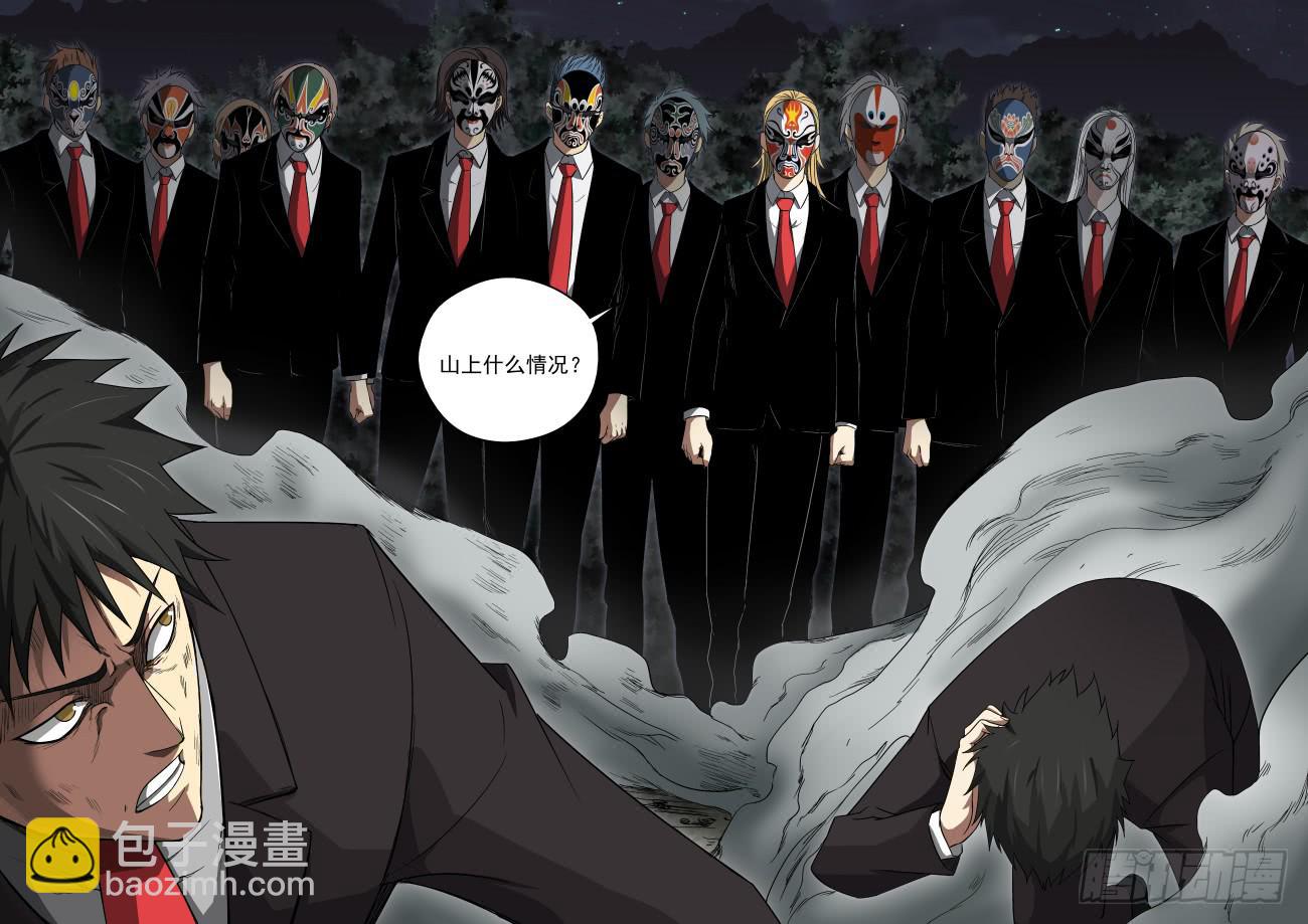 11 丑角亮相3