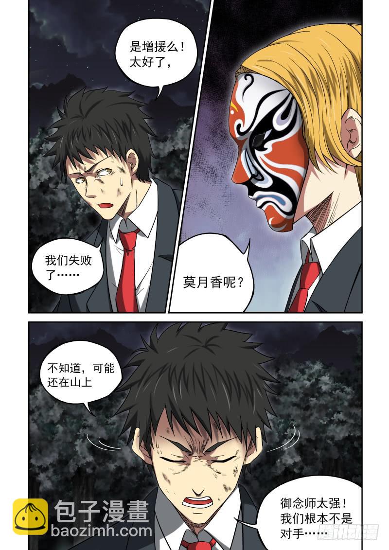 11 丑角亮相4
