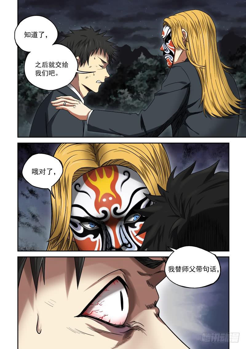 11 丑角亮相5