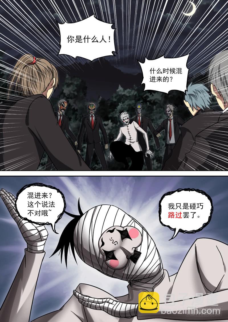 11 丑角亮相8