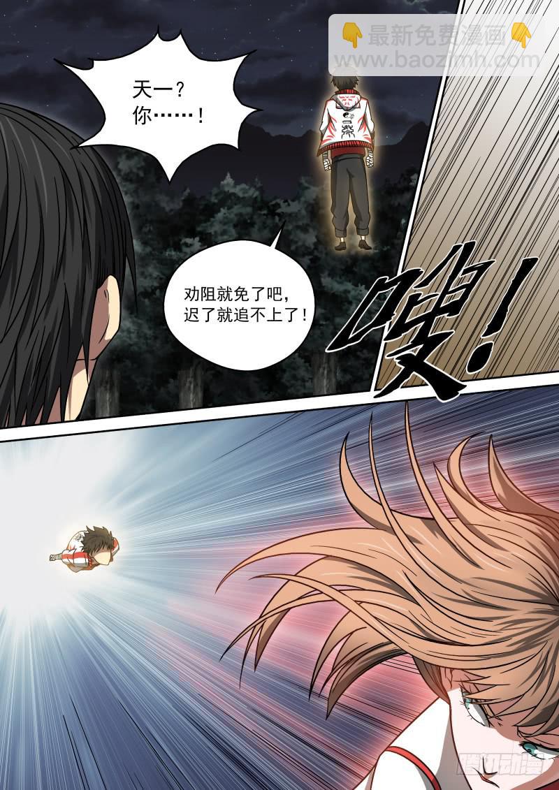 12 告白与告别6