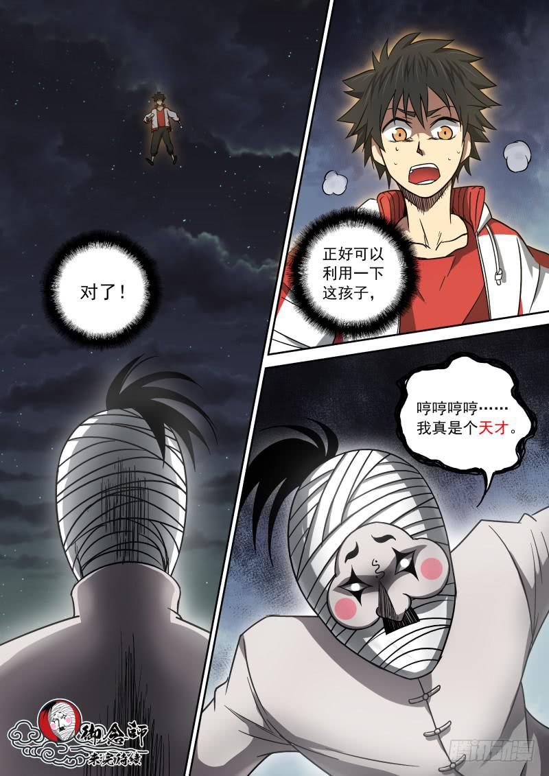 13 风水封印术8