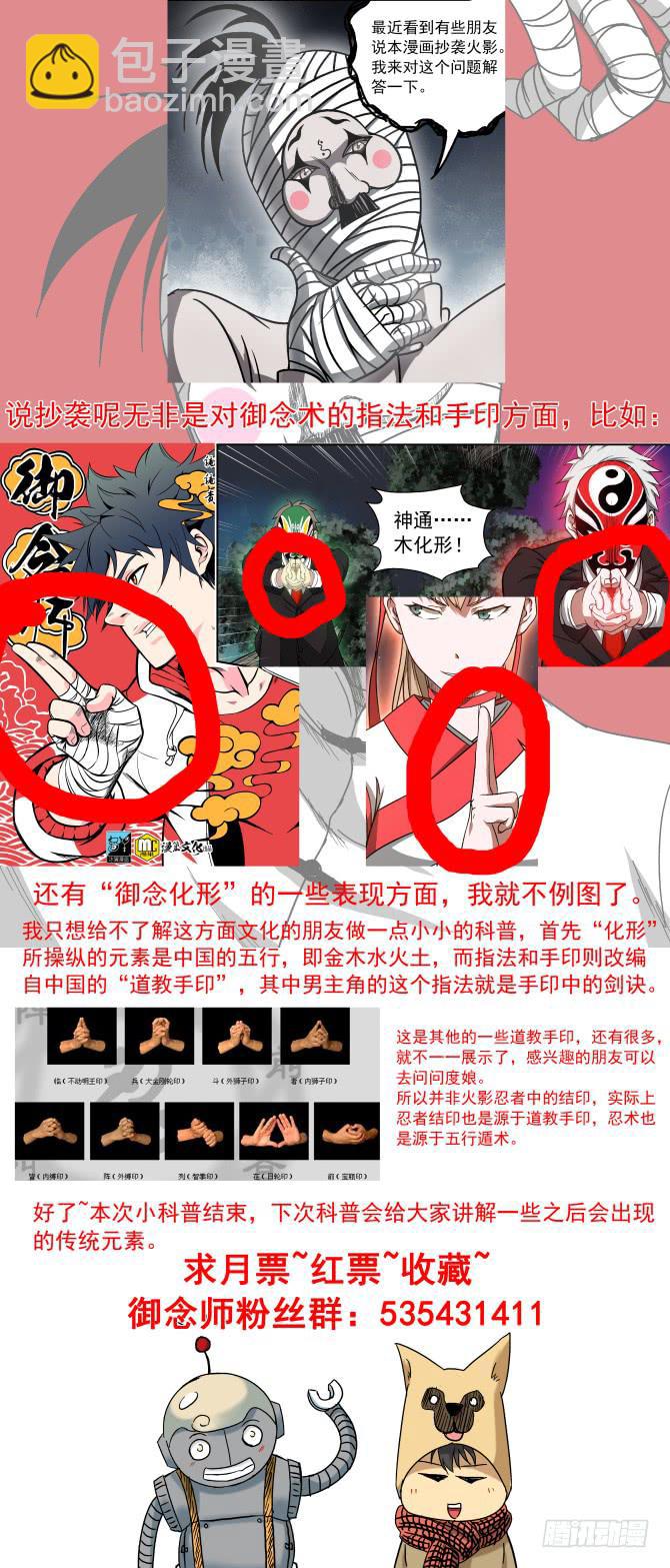 13 风水封印术9