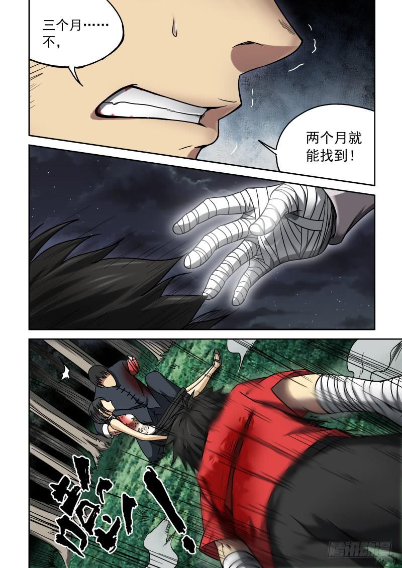 19 决心3