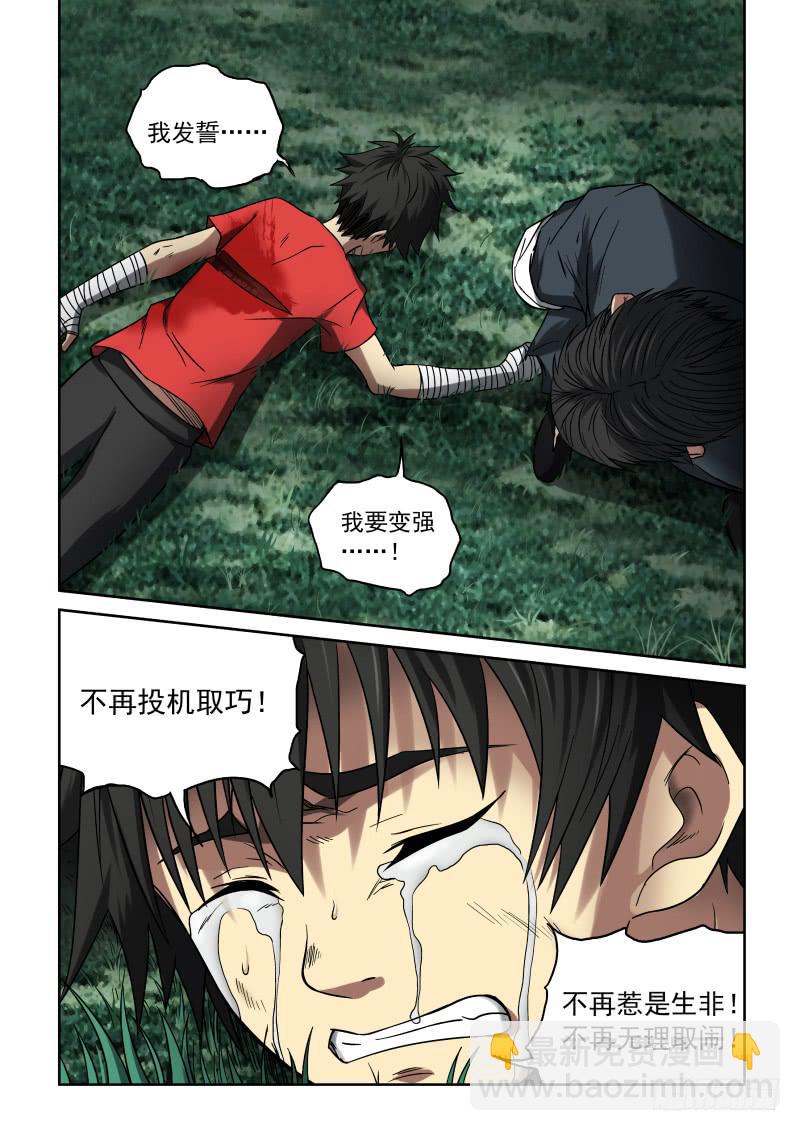 19 决心8