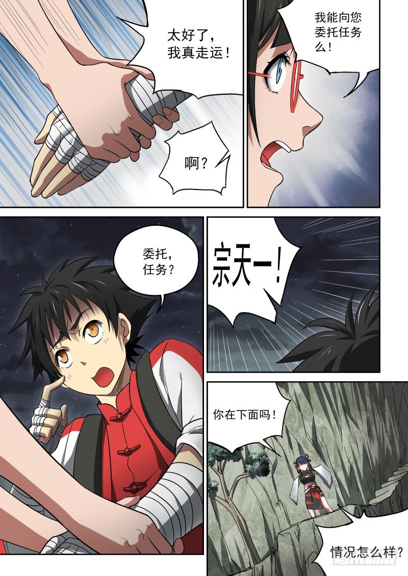 27 黑影杀手4