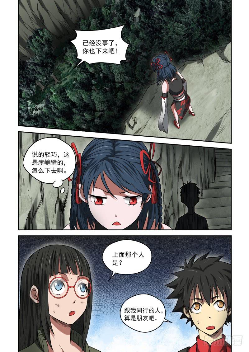 27 黑影杀手5