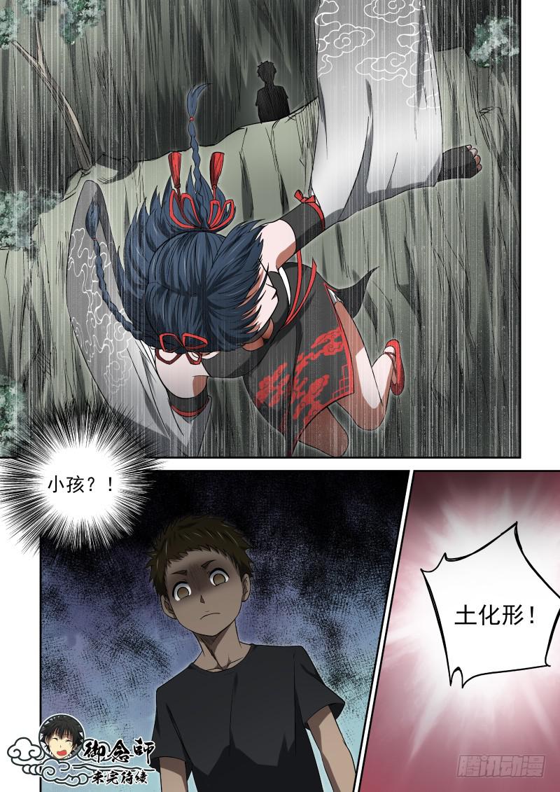 27 黑影杀手8