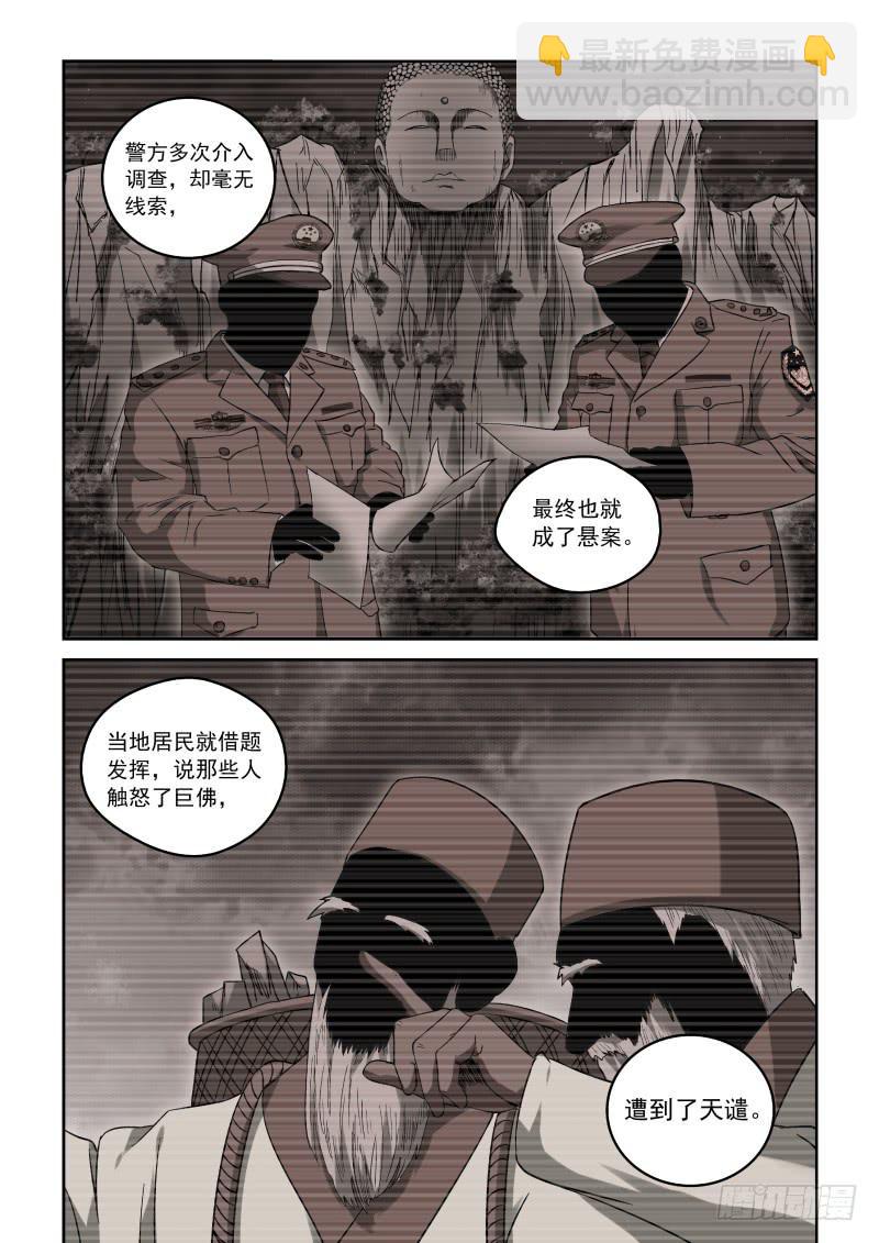 29 记者3