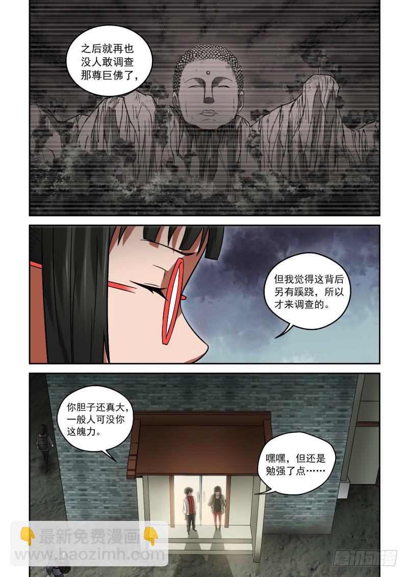 29 记者4