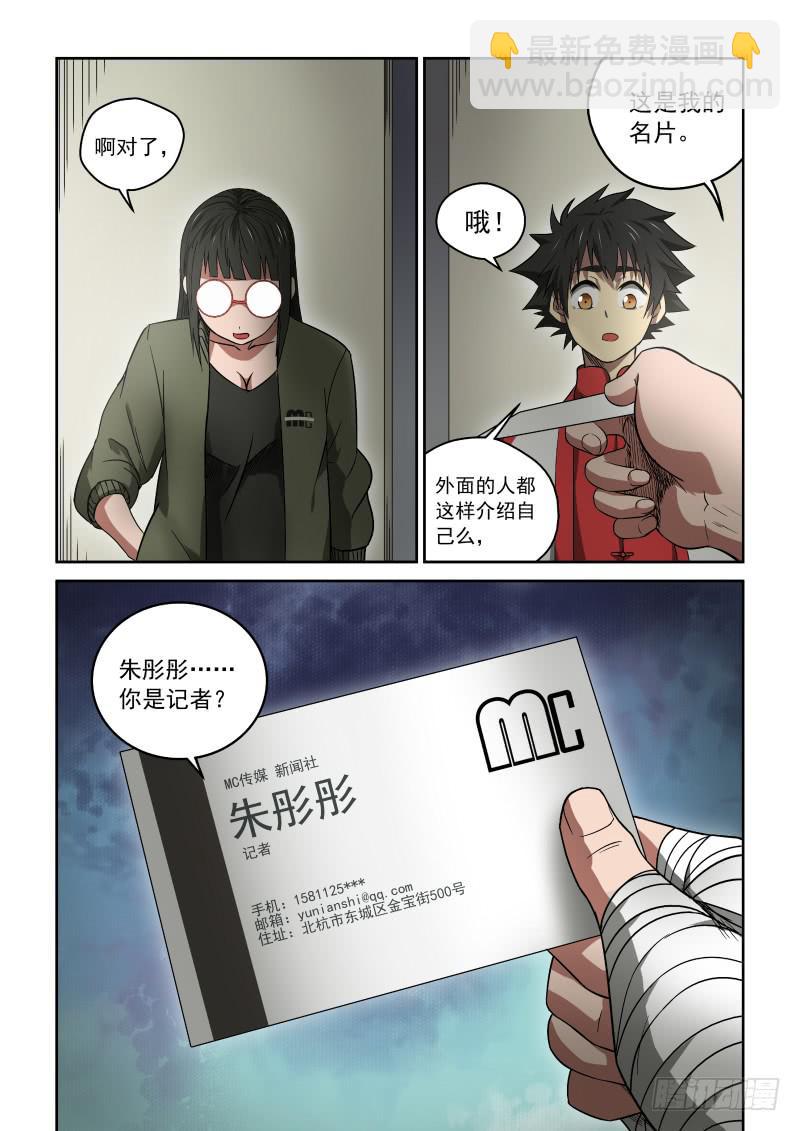 29 记者5