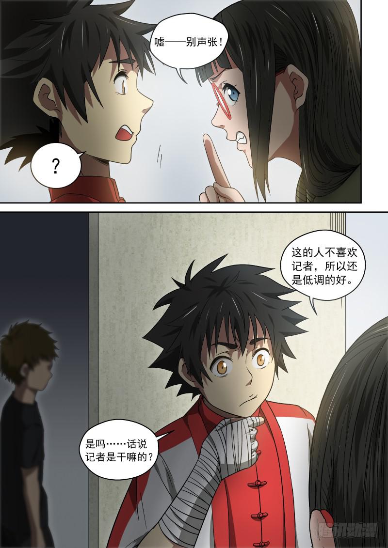 29 记者6