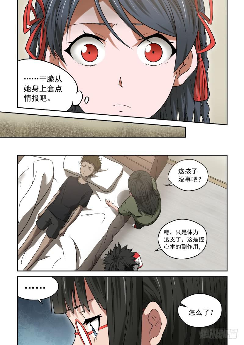 32 灵佛咱可惹不起！3