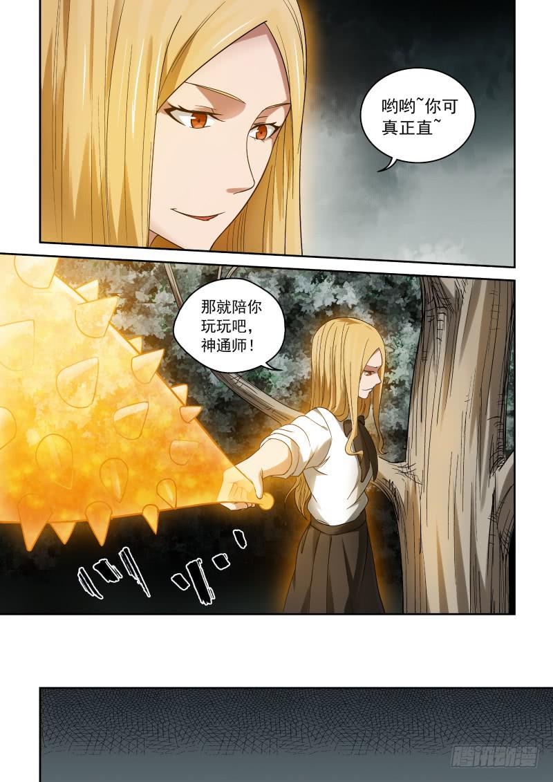 35 拿着黄色棒槌的姑娘6