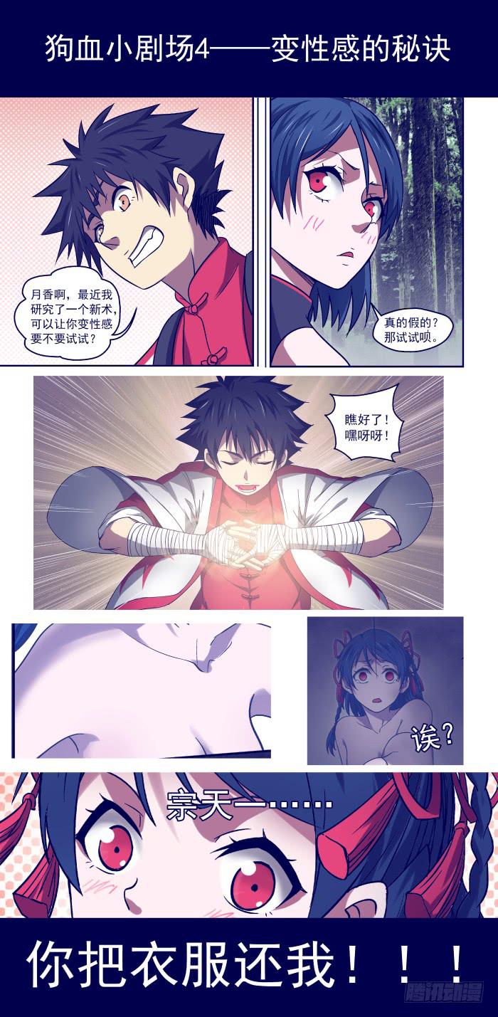 38 吃吃吃吃吃7