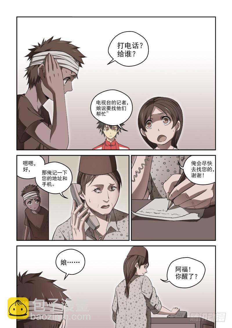 39 走投无路1