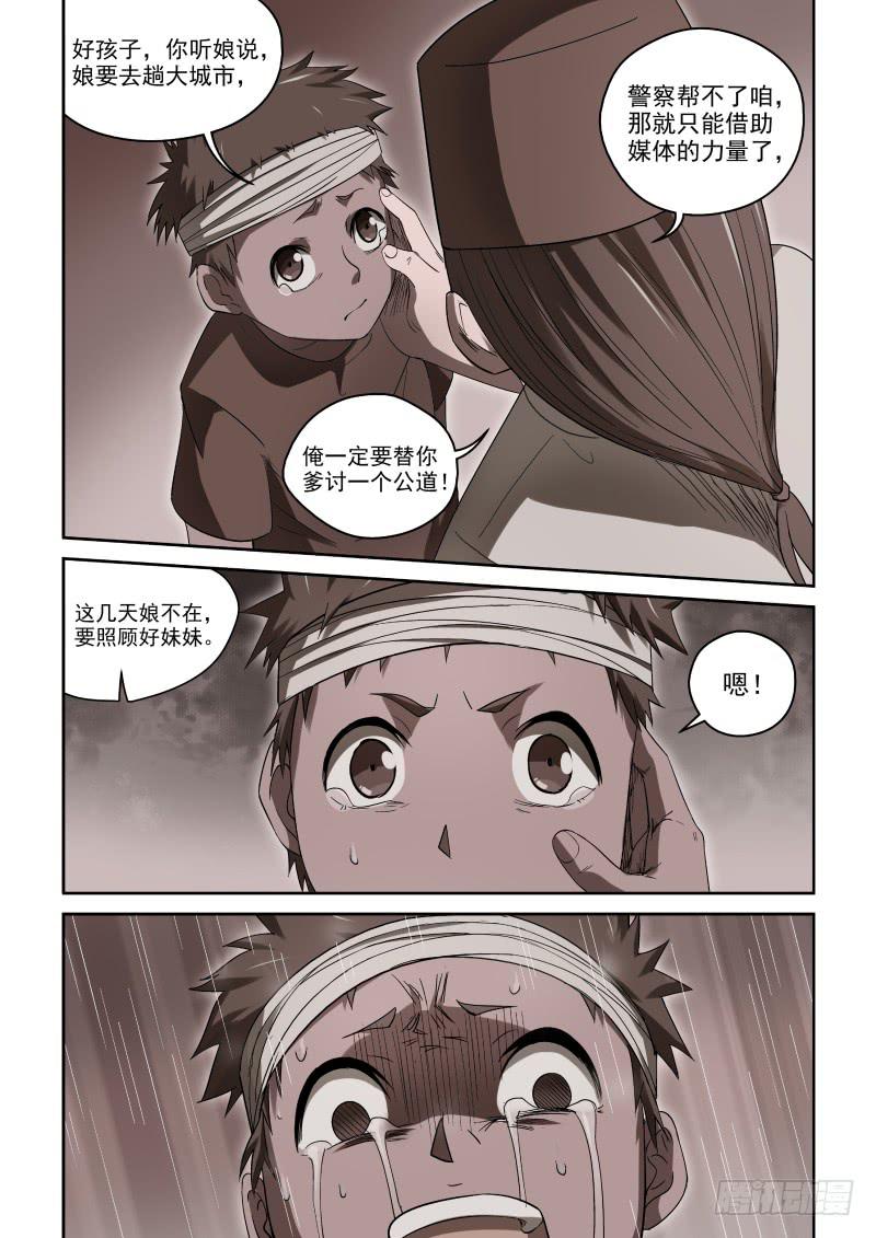 39 走投无路2
