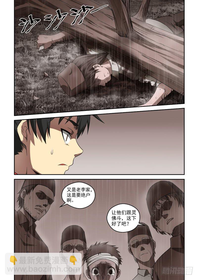 39 走投无路3