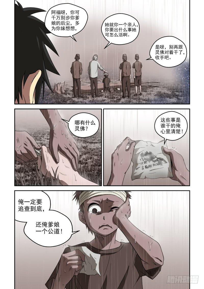 39 走投无路4