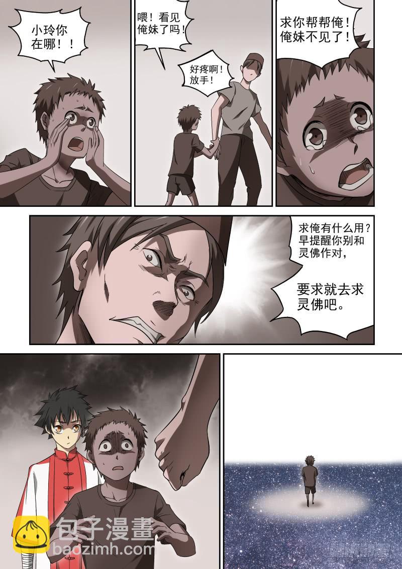 39 走投无路6