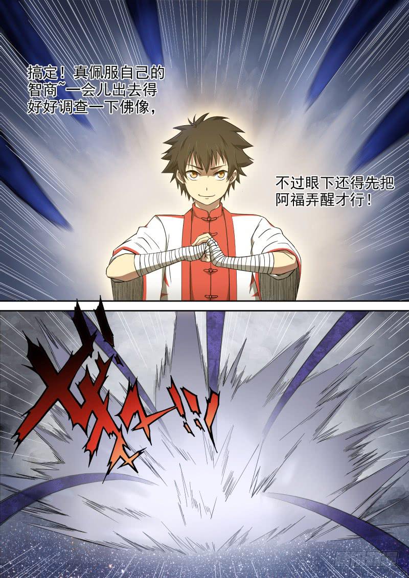 43 自欺欺人0