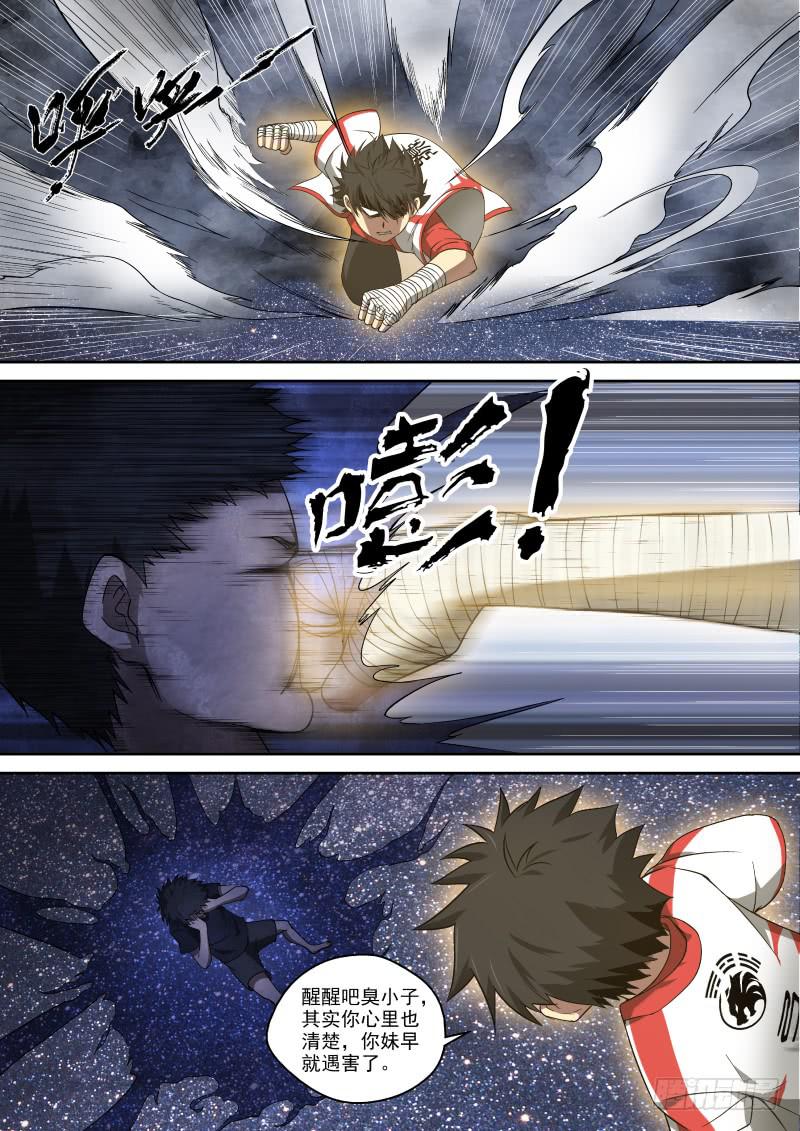 43 自欺欺人1