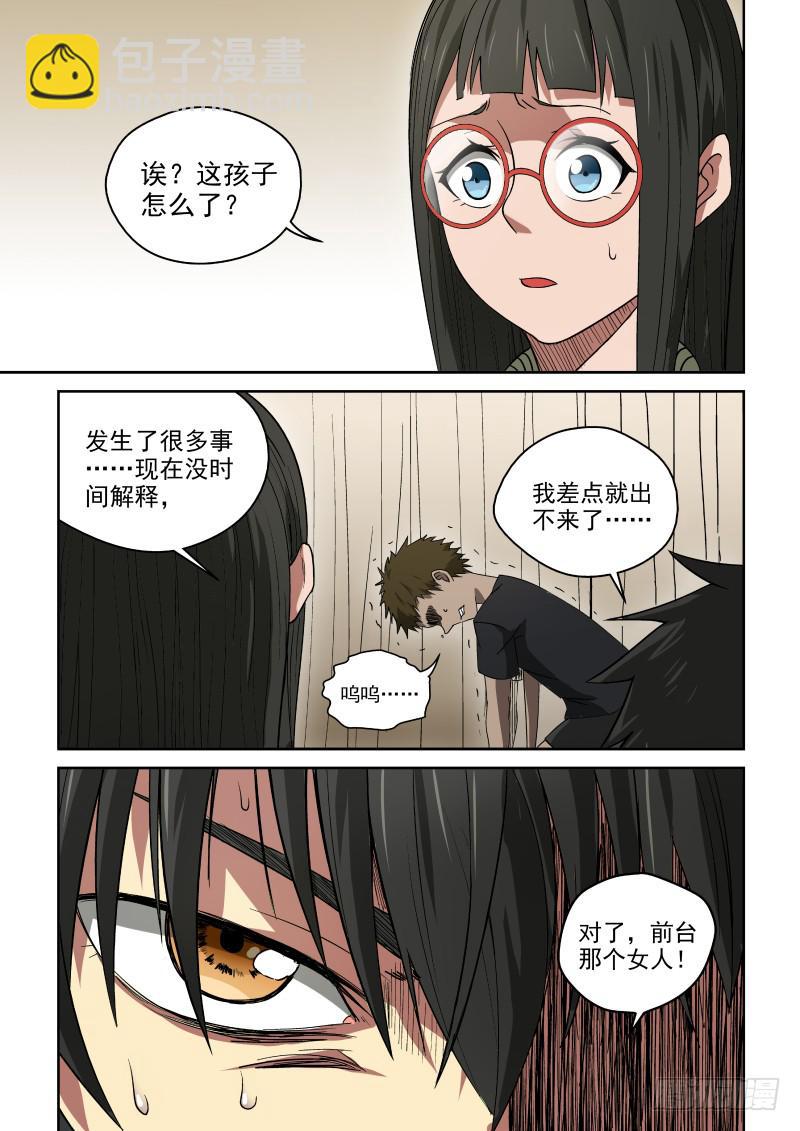 43 自欺欺人4