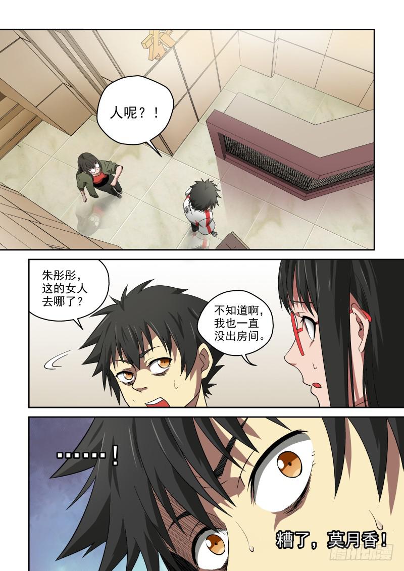 43 自欺欺人5