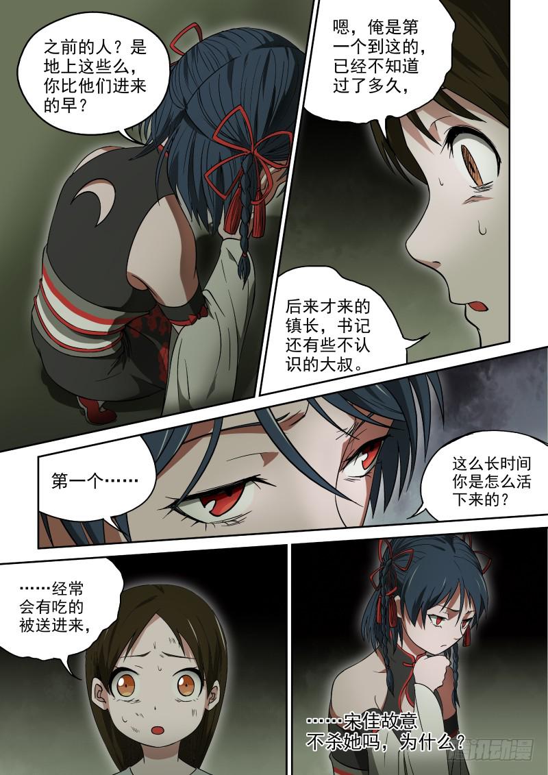 43 自欺欺人7