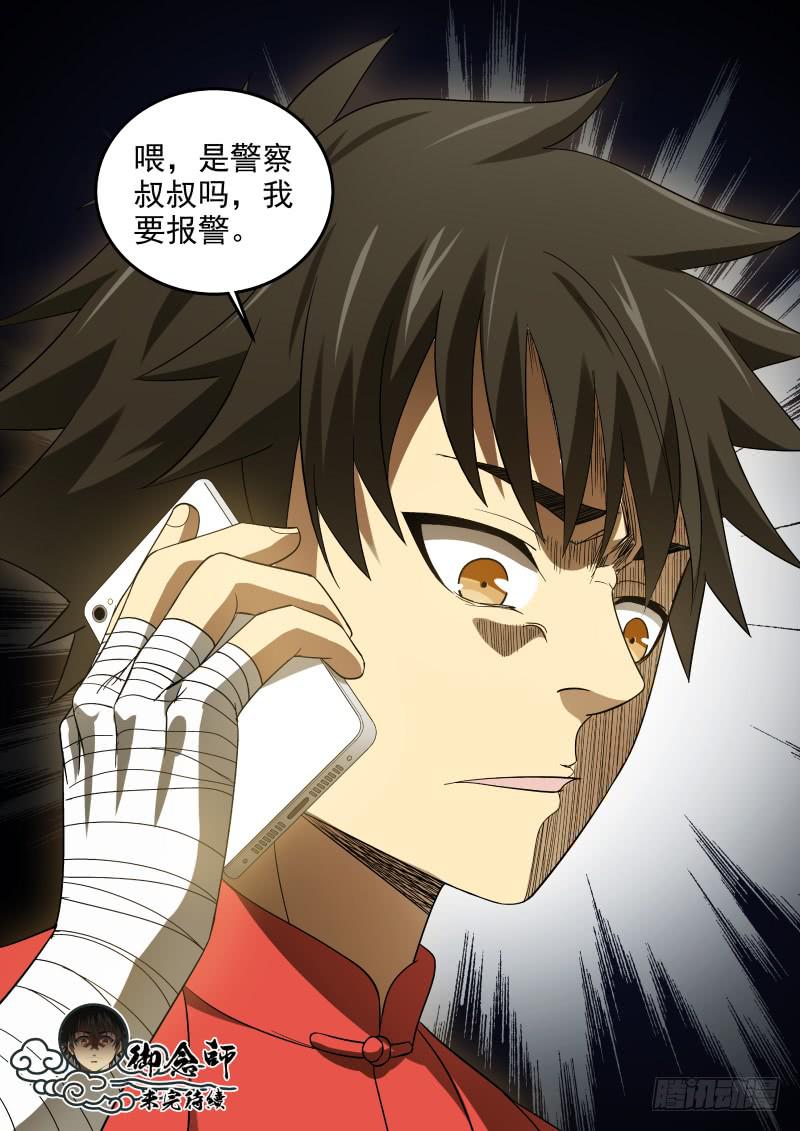 51 呼叫制裁者10