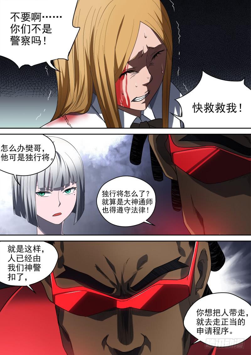 60 神通师体系0